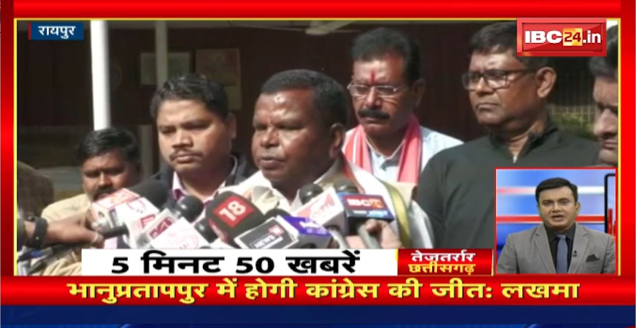 Bhanupratappur में होगी Congress की जीत : Kawasi Lakhma | तेजतर्रार छत्तीसगढ़ | Chhattisgarh Non Stop News