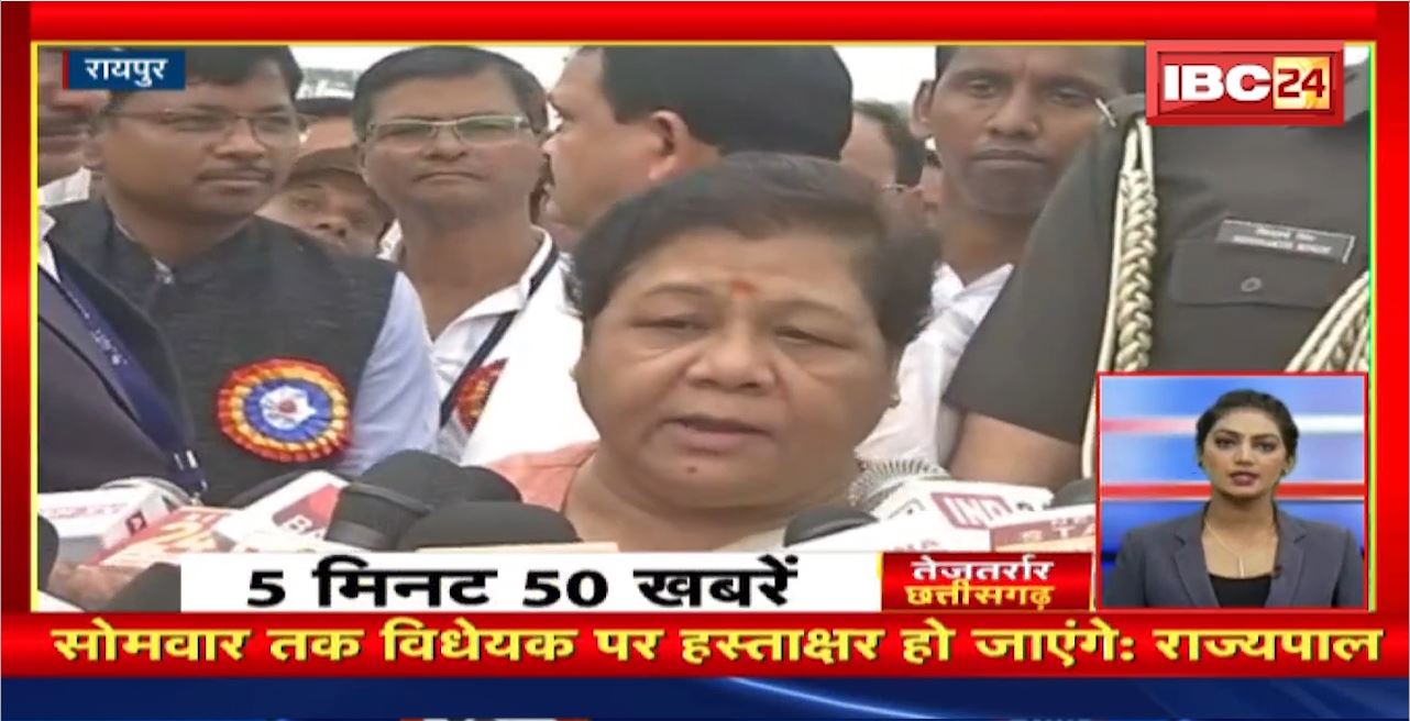 सोमवार तक विधेयक पर हस्ताक्षर हो जाएंगे : Governor। तेजतर्रार छत्तीसगढ़ | Chhattisgarh Non Stop News