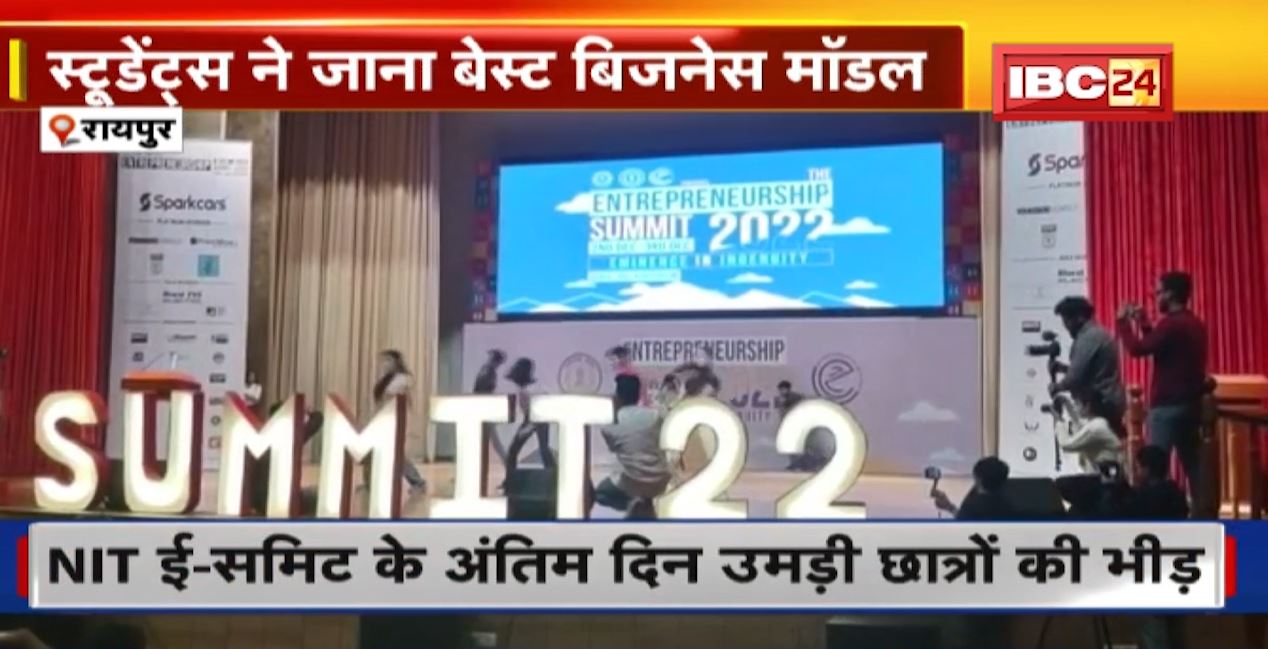NIT E-Summit का समापन। 14 टीमों ने प्रेजेंट किया अपना सेटअप। Students ने जाना बेस्ट बिजनेस मॉडल