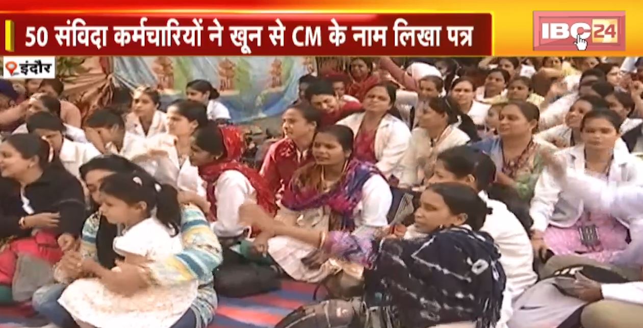 Contract Health Workers Strike : 50 संविदा स्वास्थ्य कर्मचारियों ने खून से CM के नाम लिखा पत्र। 2 सूत्रीय मांगों को लेकर कर रहे हड़ताल