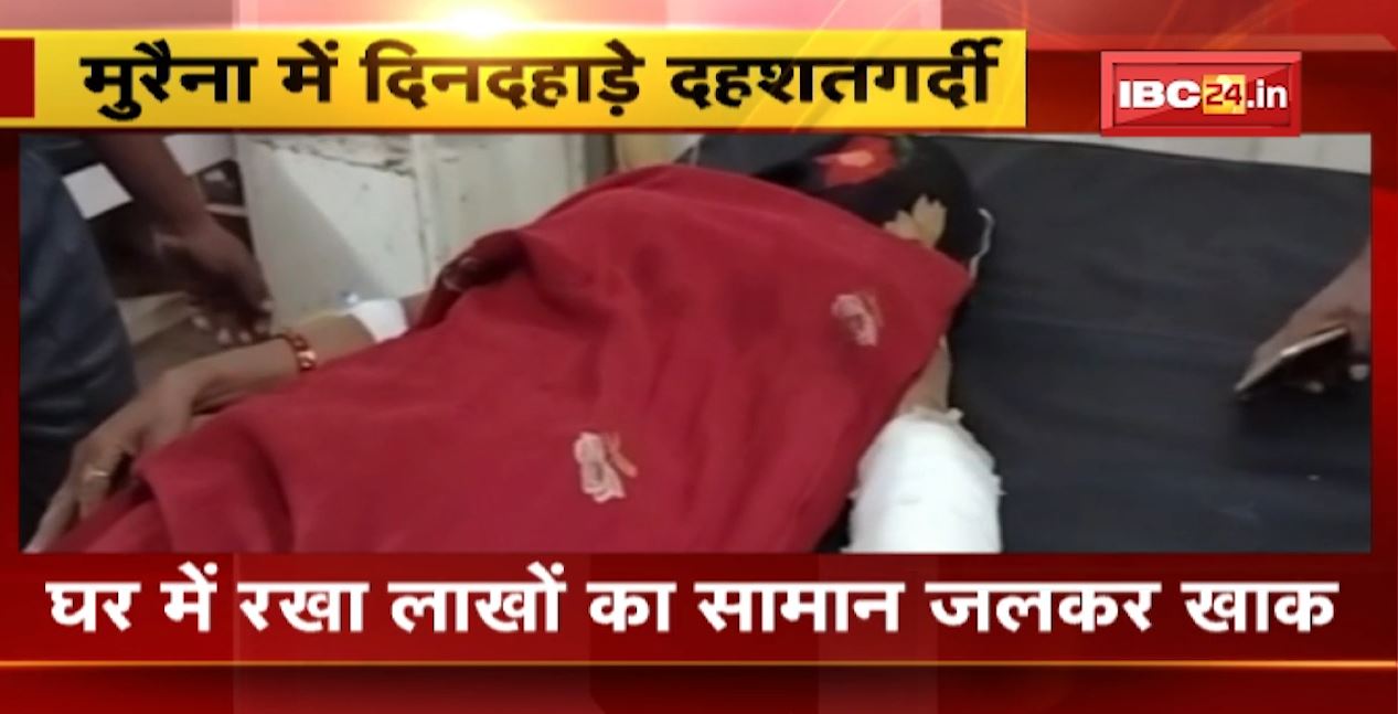 दलित के घर दबंगई। दबंगों ने दलित के घर में फायरिंग कर लगाई आग। 3 से ज्यादा लोग घायल