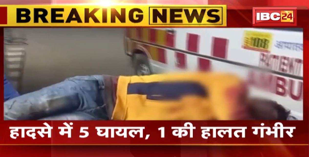 Damoh Bike Accident News: 2 बाइक की आपस में टक्कर। हादसे में 5 लोग घायल, 1 की हालत गंभीर