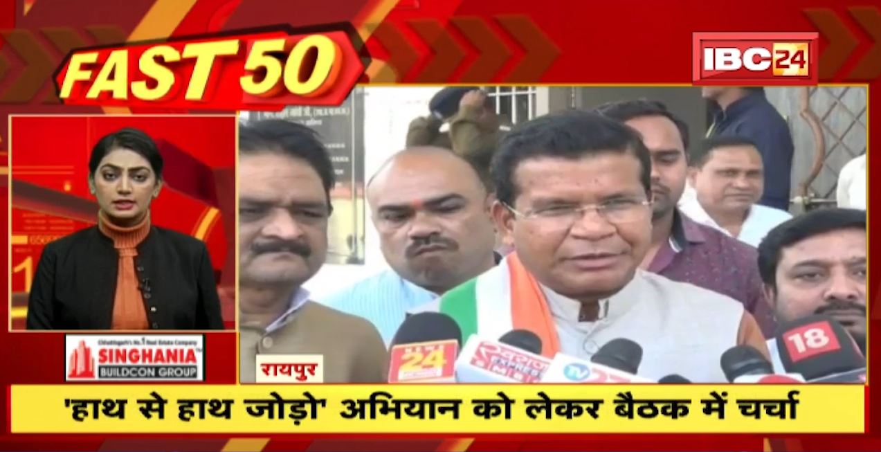 हाथ से हाथ जोड़ो अभियान को लेकर चर्चा। Fast 50 | Watch The Latest Top 50 News Of The Day