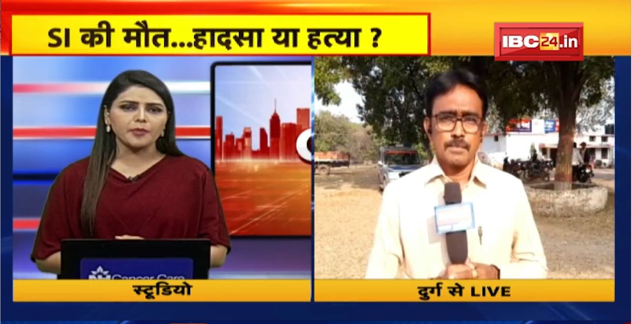 Durg SI Accident Case : SI युवराज देशमुख की मौत के मामले में Police के हाथ खाली। SI को टक्कर मारने वाले कंटेनर का कोई सुराग नहीं