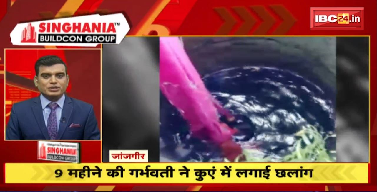 9 महीने की गर्भवती ने कुएं में लगाई छलांग। Fast 50 | Watch The Latest Top50 News Of The Day