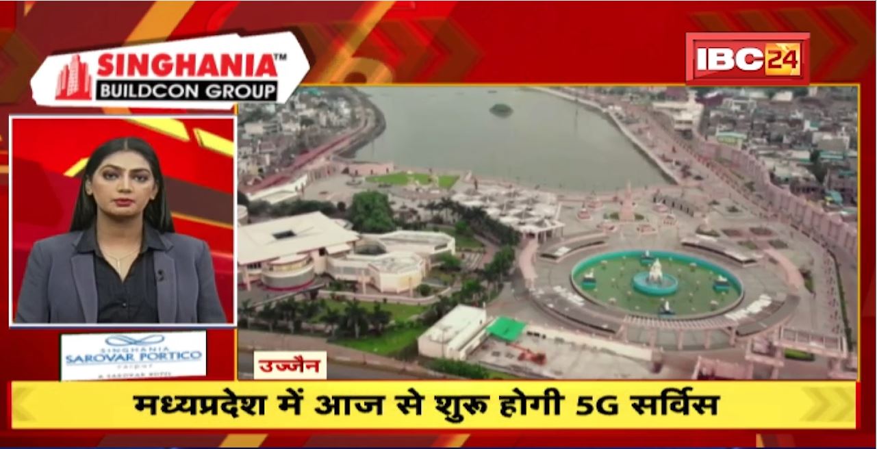Madhya Pradesh में आज से शुरु होगी 5G Service। Fast 50 | Watch The Latest Top50 News Of The Day