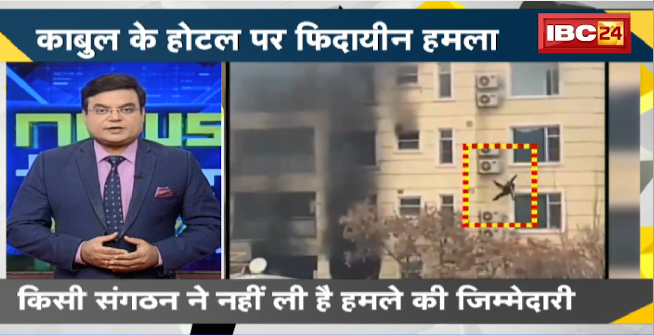 NEWS DECODE : Kabul के होटल पर फिदायीन हमला। किसी संगठन ने नहीं ली है हमले की जिम्मेदारी