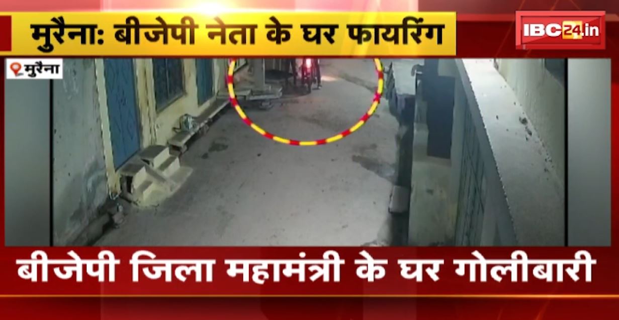 BJP जिला महामंत्री के घऱ गोलीबारी। बाल-बाल बचा भावना जालौन का बेटा। बदमाश पहले भी दो बार कर चुके हैं हमला