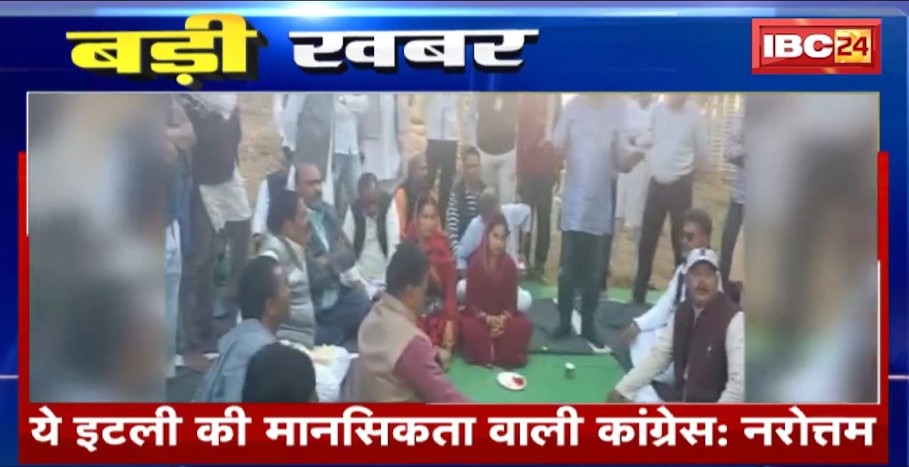 पूर्व मंत्री ने दिया PM Modi पर आपत्तिजनक बयान। पटेरिया के बयान पर मंत्री नरोत्तम मिश्रा ने कहा- ये महात्मा गांधी की नहीं, इटली की मानसिकता वाली कांग्रेस है