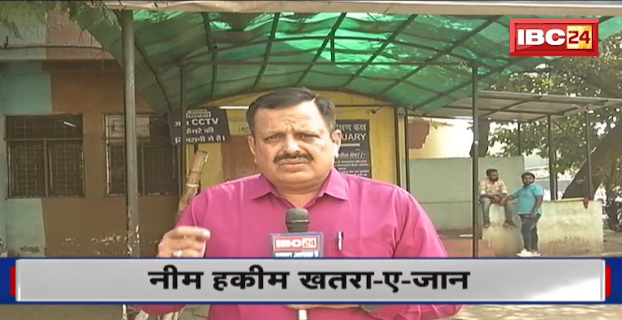 Raipur News : घर में गर्भपात कराने से युवती की मौत। पुलिस ने झोलाछाप डॉक्टर और प्रेमी को हिरासत में लिया