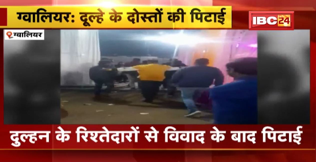 बारात में आए दूल्हे के दोस्तों की पिटाई। राजस्थान से मध्यप्रदेश आई थी बारात। जानिए क्या है मामला..
