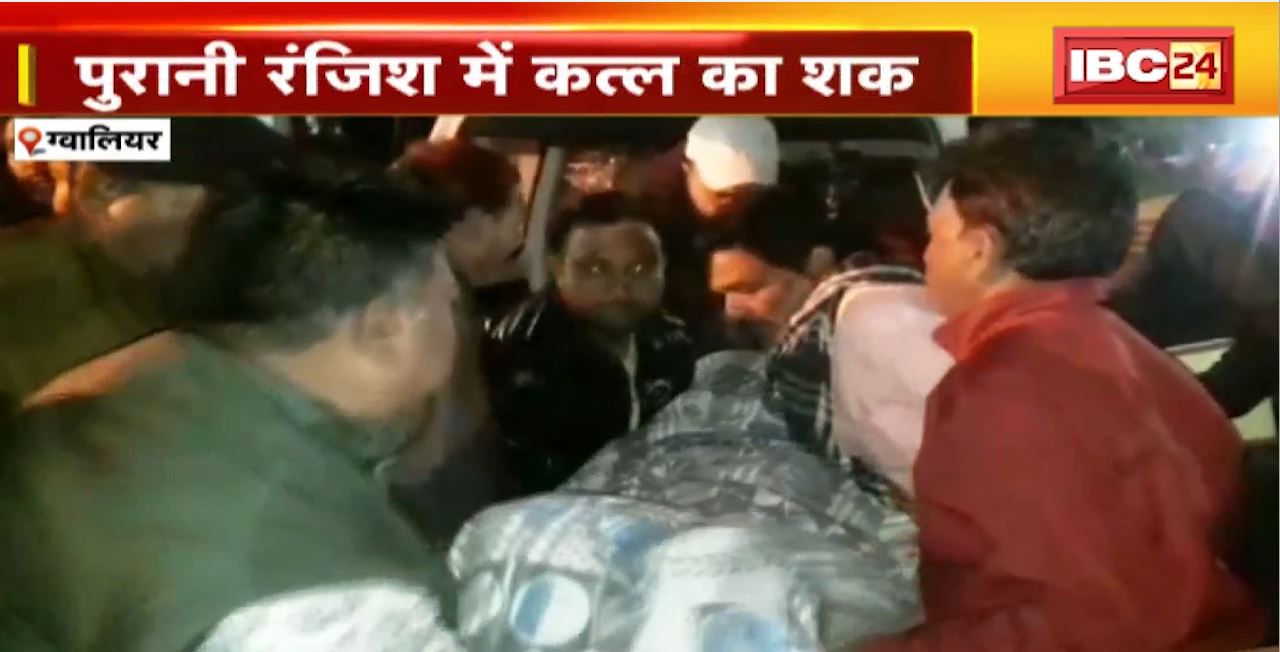 Gwalior Crime News : Travel संचालक की हत्या। Bike सवार बदमाशों ने मारी गोली
