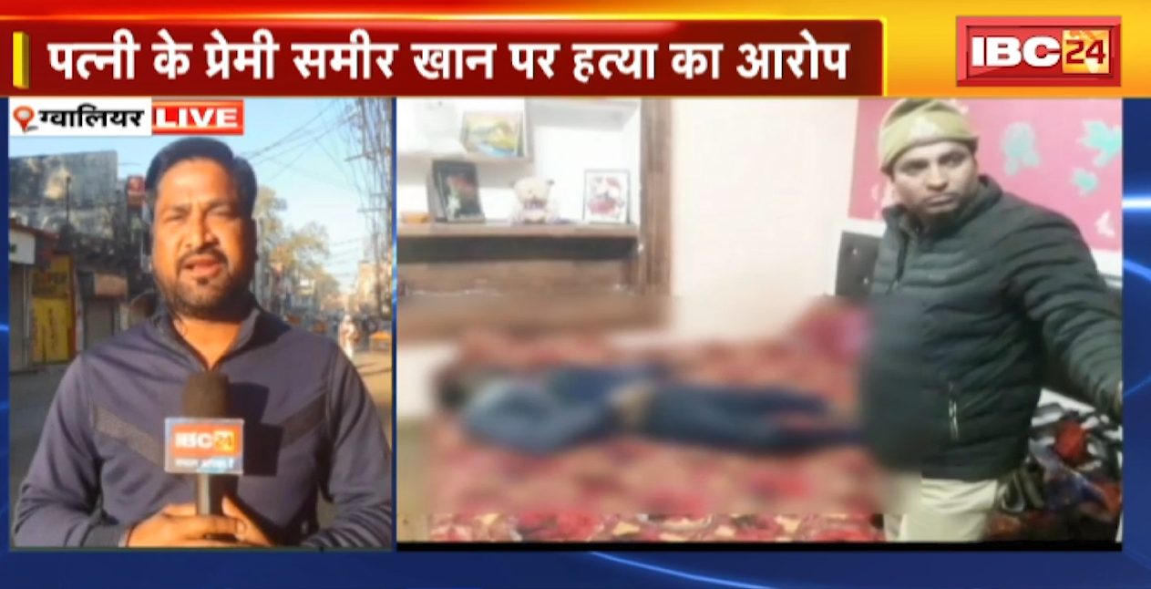Gwalior Crime News : Auto Mechanic की चाकू से गोदकर हत्या | पत्नी के प्रेमी पर हत्या का आरोप
