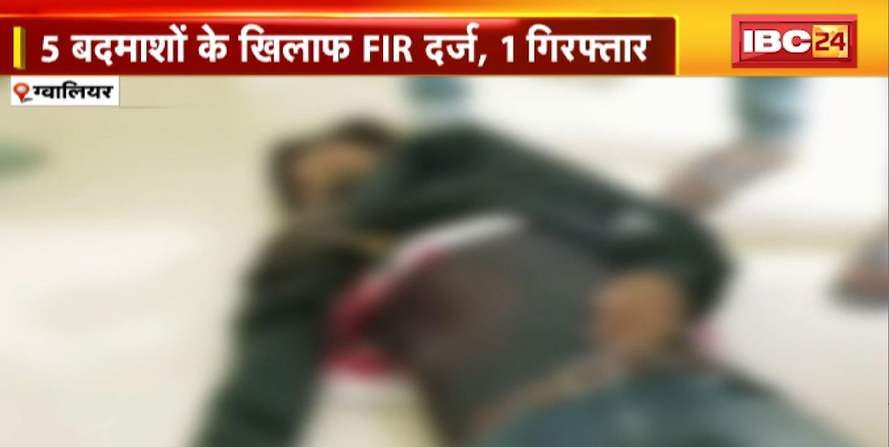 Gwalior Murder Case News: गोली मारकर एक युवक की हत्या। पुरानी रंजिश के बाद 5 युवकों ने वारदात को अंजाम