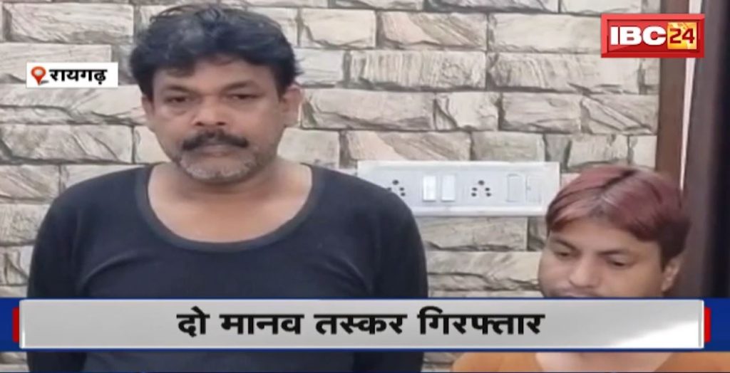 Human Trafficking in Raigarh