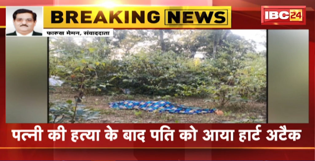 Husband killed his wife in Gariaband