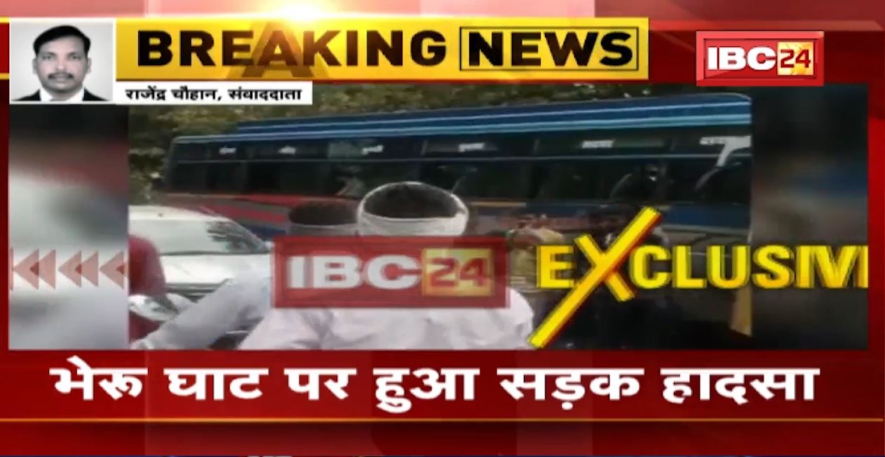 Indore Bus Acident News: भेरू घाट पर दो बसों के बीच भीषण टक्कर। हादसे में 25 से ज्यादा लोग घायल, 8 की हालत गंभीर