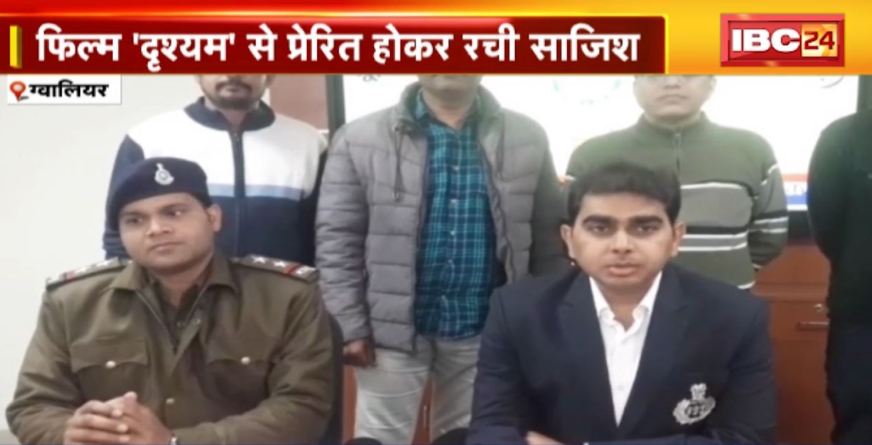 फिल्म ‘दृश्यम’ से प्रेरित होकर टैक्सी चालक ने खुद के अपहरण की रची झूठी साजिश। जुए की लत की वजह से 20 लाख का हो चुका था कर्ज