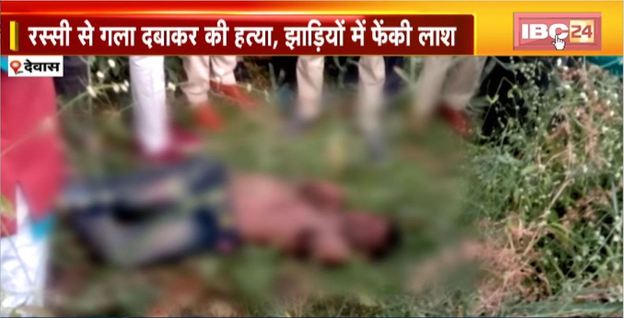 Jurm Ki Baat : बाप बन गया कातिल..रस्सी से गला दबाकर की हत्या, झाड़ियों में फेंकी लाश