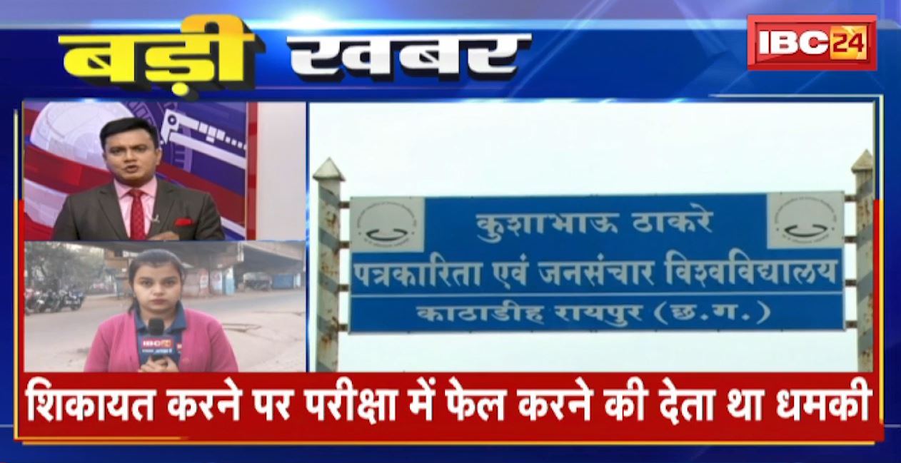 KTU के एसोसिएट प्रोफेसर पर छेड़खानी का आरोप। शिकायत करने पर परीक्षा में फेल करने की देता था धमकी। छात्रा ने महिला थाने में दर्ज कराई FIR