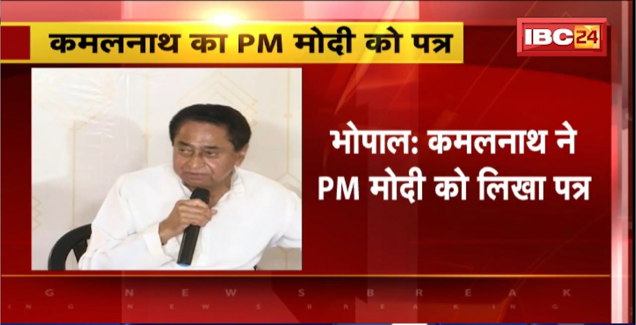 Bhopal : Kamal Nath ने PM Modi को लिखा खत। सम्मेद शिखर को पर्यटन स्थल घोषित करने का किया विरोध