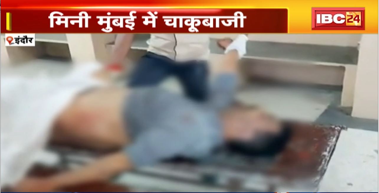 JURM KI BAAT : मिनी मुंबई में चाकूबाजी। Indore के एक Event Manager की चाकू से हत्या