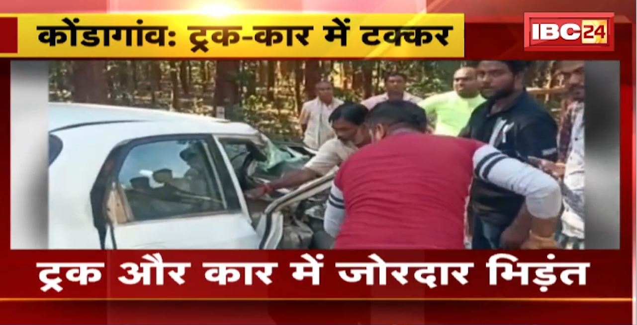Kondagaon Road Accident : Truck और Car में जोरदार भिड़ंत। कार सवार दंपति को आई गंभीर चोट