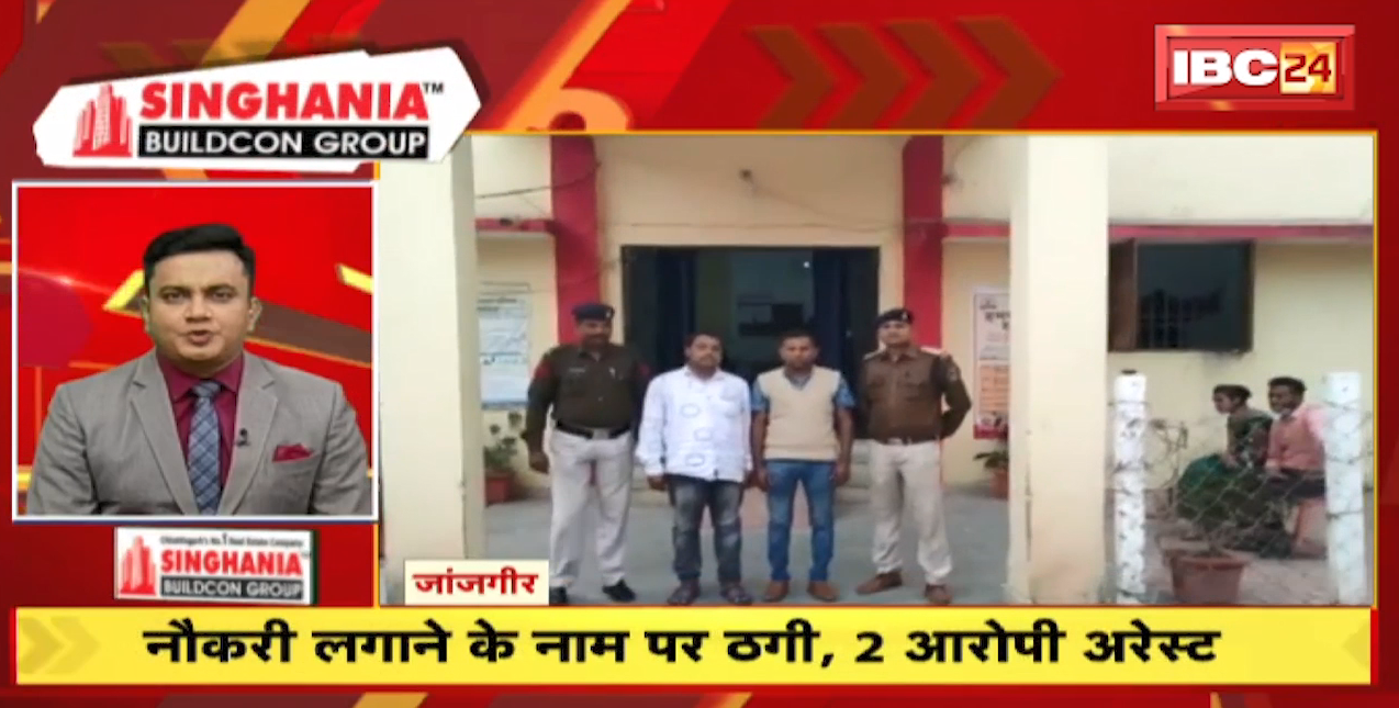 नौकरी लगाने के नाम पर ठगी, 2 आरोपी Arrest | Fast 50 | Watch The Latest Top50 News Of The Day