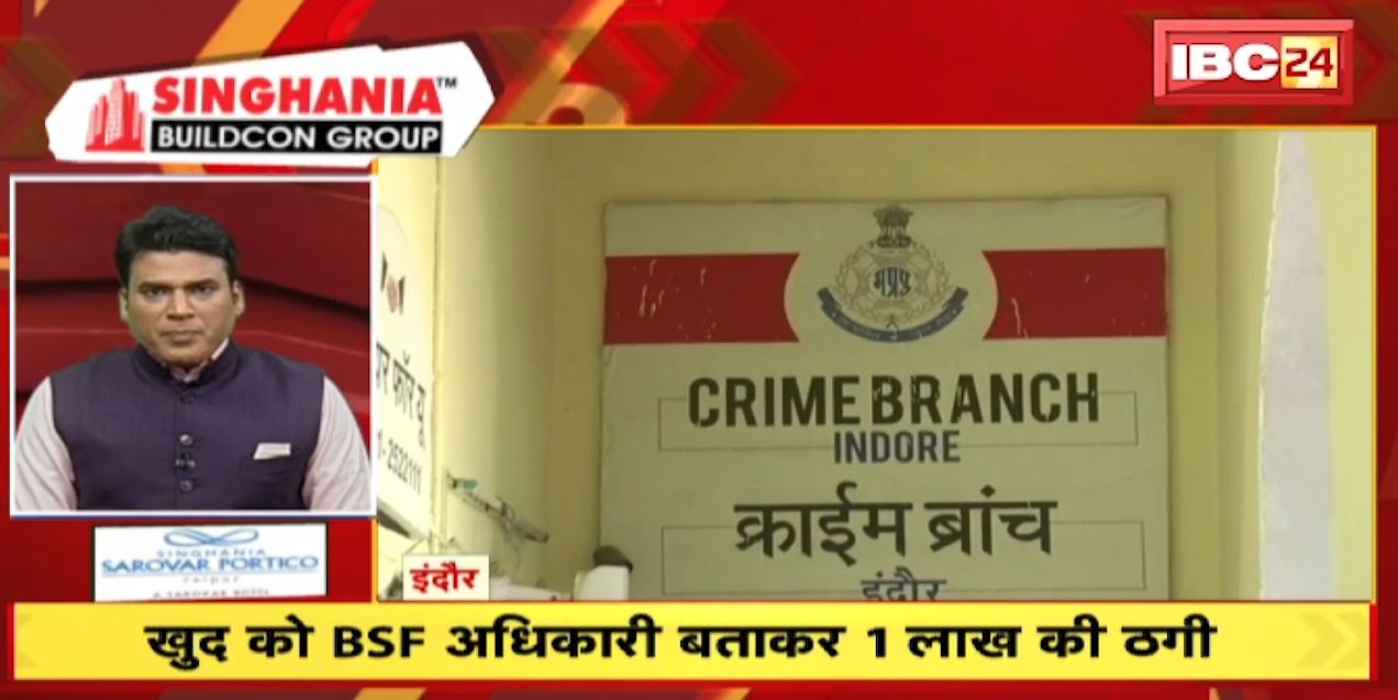 खुद को BSF अधिकारी बताकर 1 लाख की ठगी | Fast 50 | Watch The Latest Top 50 News Of The Day
