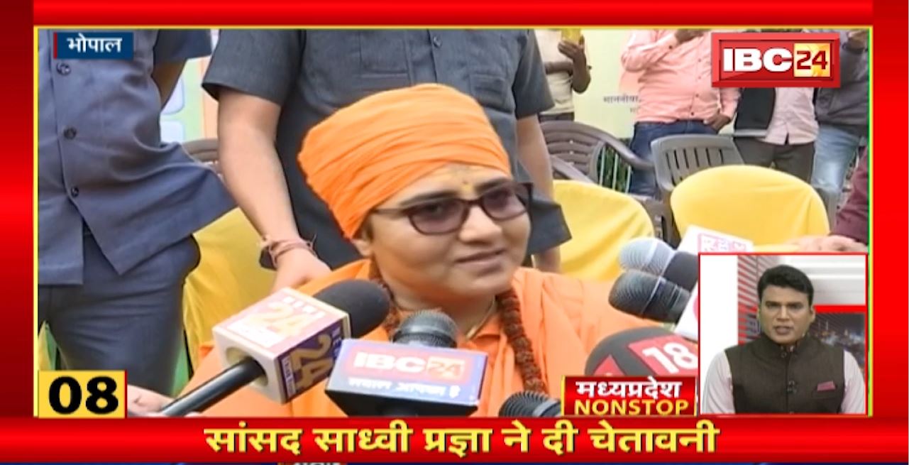 सांसद साध्वी प्रज्ञा ने दी चेतावनी। Madhya Pradesh Non Stop News | Today Top News