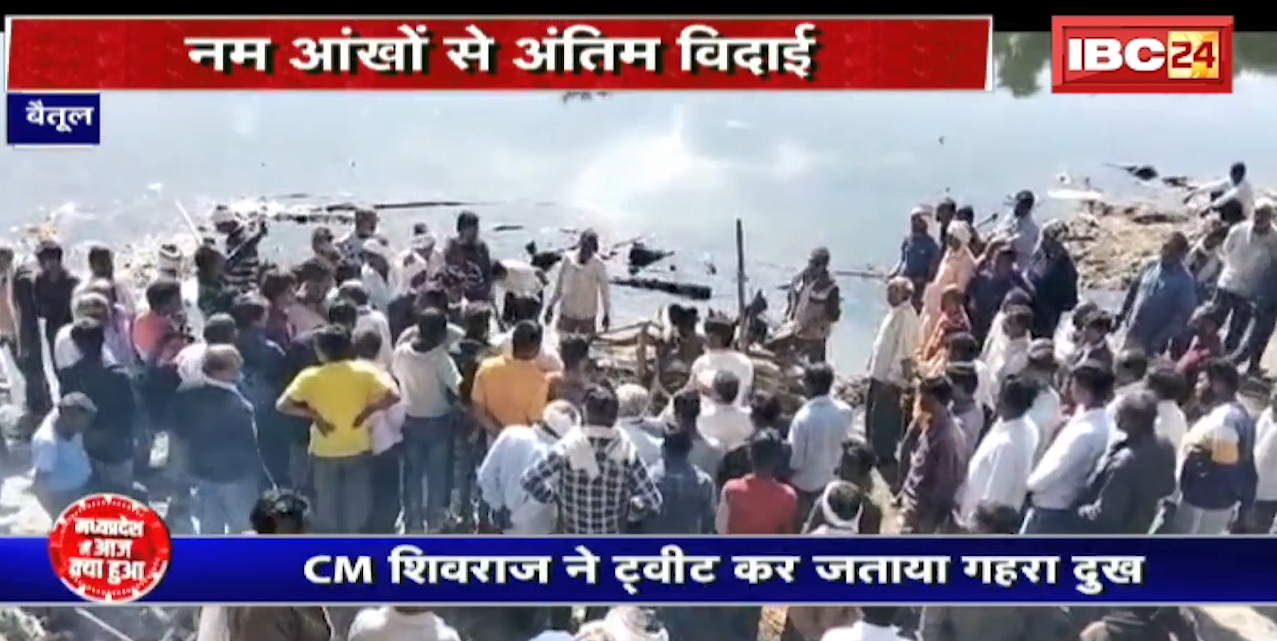 Madhya Pradesh@24 Minute : नहीं बचाई जा सकी 8 साल के तन्मय की जान | नम आंखों से दी गई अंतिम विदाई
