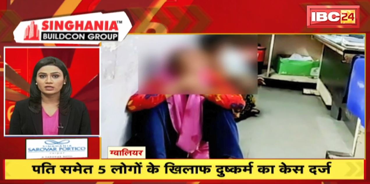 पति समेत 5 लोगों के खिलाफ दुष्कर्म का केस दर्ज | Fast 50 | Watch The Latest Top50 News Of The Day