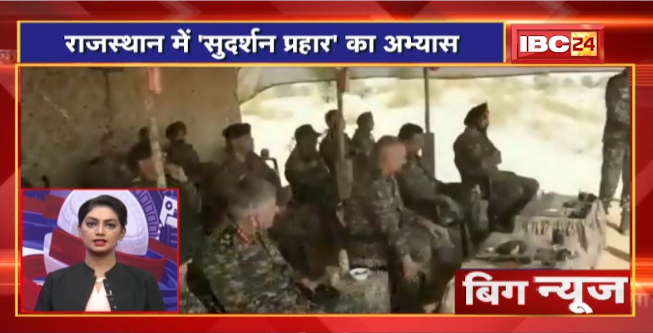 Rajasthan में ‘सुदर्शन प्रहार’ का अभ्यास | Big News | Today Top News | Non Stop News