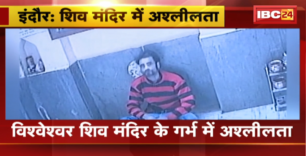 Obscenity in Vishweshwar Shiv Mandir of Indore