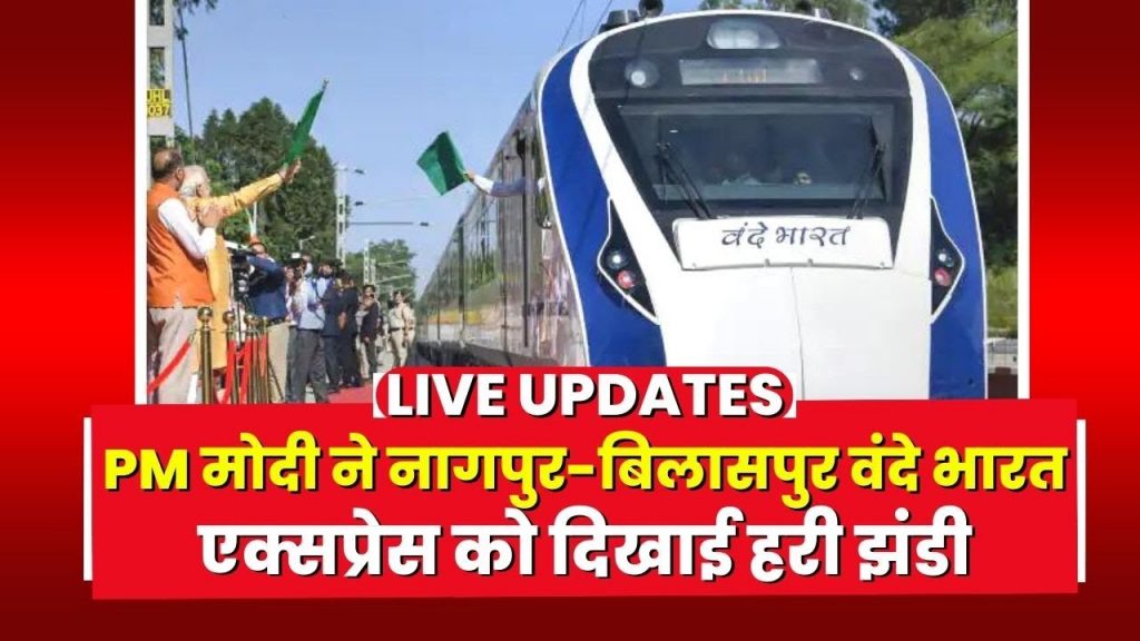PM Modi flags off Nagpur-Bilaspur Vande Bharat Express