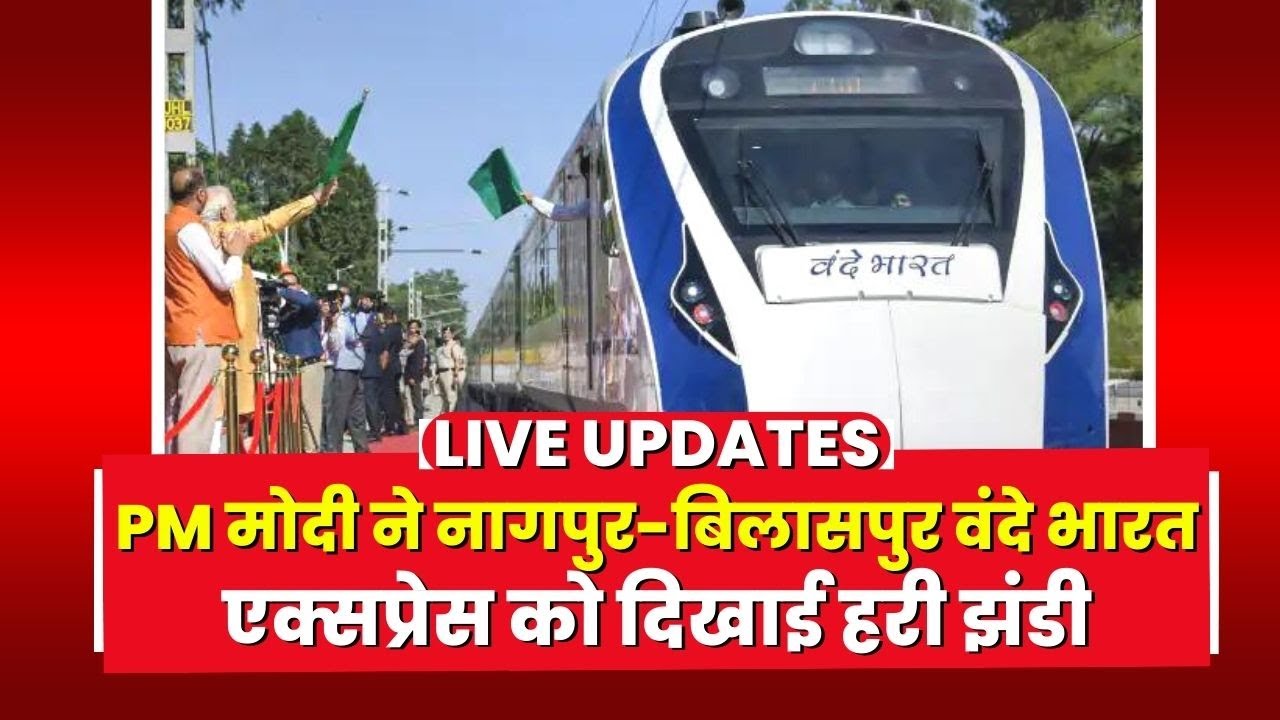 PM Modi ने Nagpur-Bilaspur Vande Bharat Express को दिखाई हरी झंडी | जानें Train का किराया और रुट