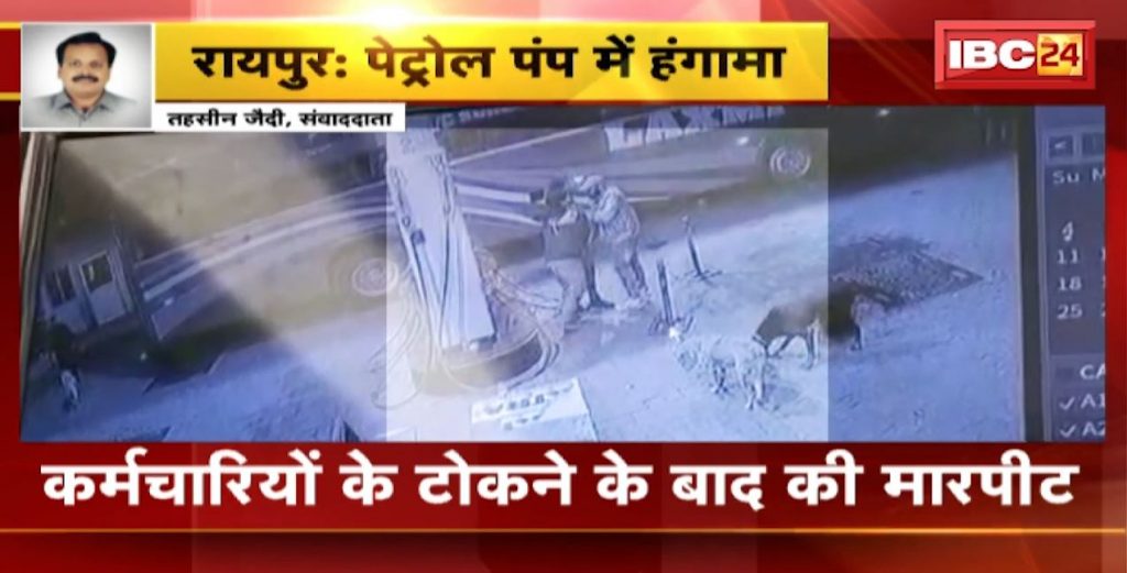 Petrol pump employees thrashed in Raipur