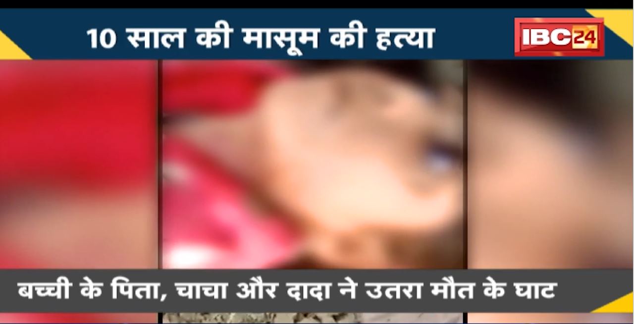 News Decode : Pilibhit में दिल दहला देने वाली घटना। चाकू मारकर 10 साल की मासूम की हत्या