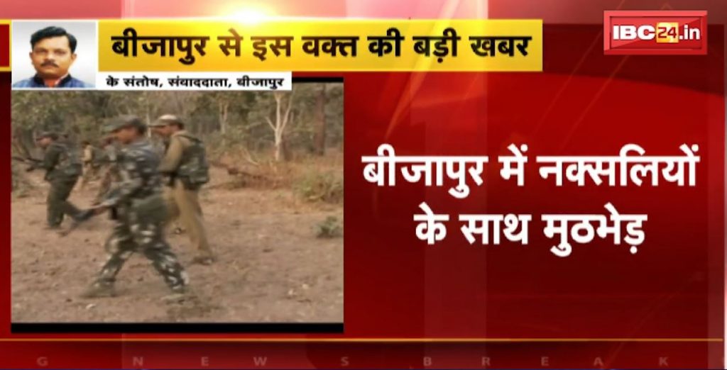 Police Naxal Encounter in Chhattisgarh - Maharashtra Border