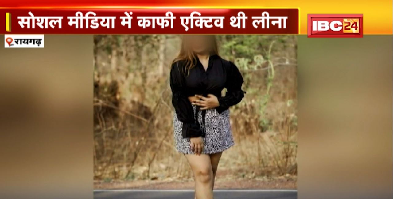 JURM Ki BAAT : Raigarh Student Suicide News। छात्रा ने घर की छत पर लगाई फांसी