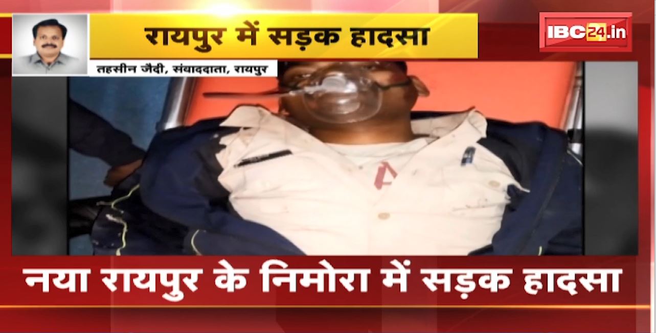Raipur Road Accident : नया रायपुर के निमोरा में सड़क हादसा। आरक्षक की बाइक में लगी आग