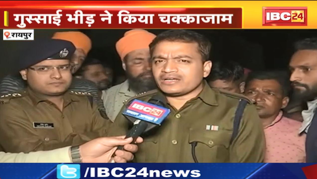 Raipur Truck Accident News: रायपुर में बेकाबू ट्रक ने युवक को कुचला। गुस्साई भीड़ ने किया चक्काजाम