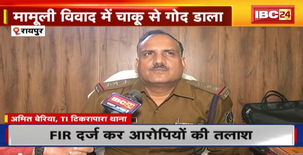 Raipur chakubazi news