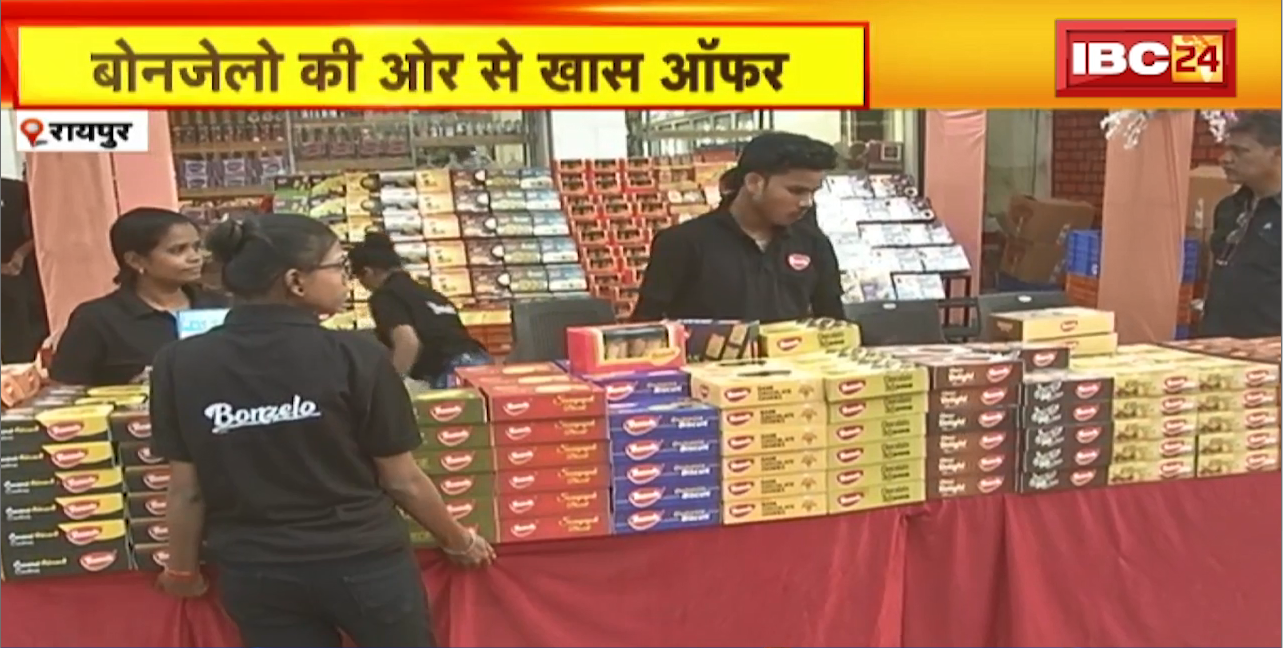 Raipur का अपना Cookies Brand Bonzelo । World Cookies Day पर बोनजेलो की ओर से खास Offer