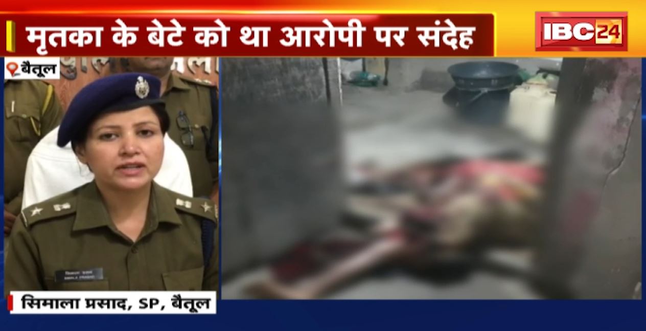 बैतूल में दिव्यांग महिला की हत्या का खुलासा। पैसों के लेनदेन के विवाद में आरोपी ने की हत्या