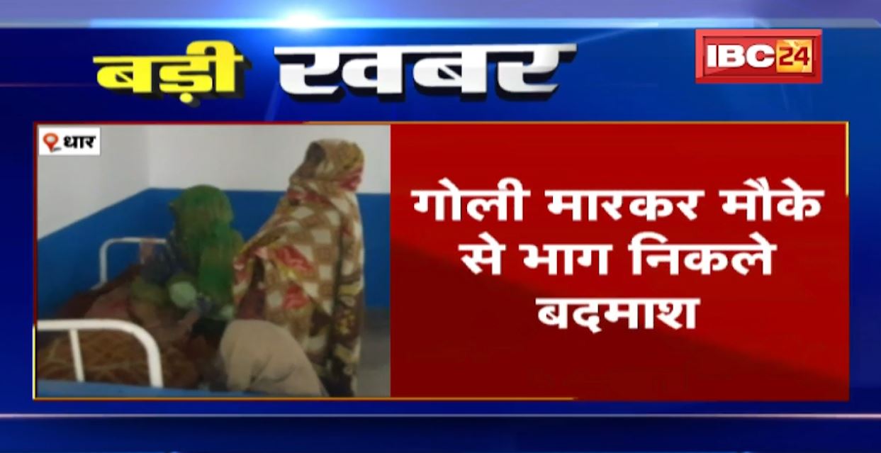 रिंगनोद में लूट की नीयत से घर में घुसे लुटेरे। लुटेरों ने गोली मारकर कर दी पंच पति की हत्या