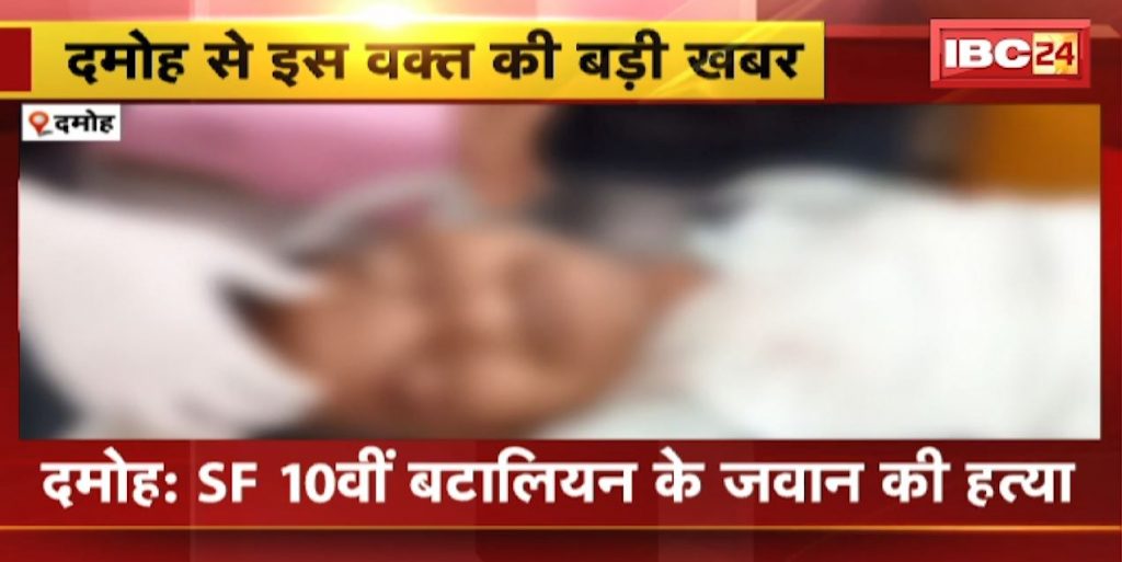 SF 10th Battalion jawan killed in Damoh