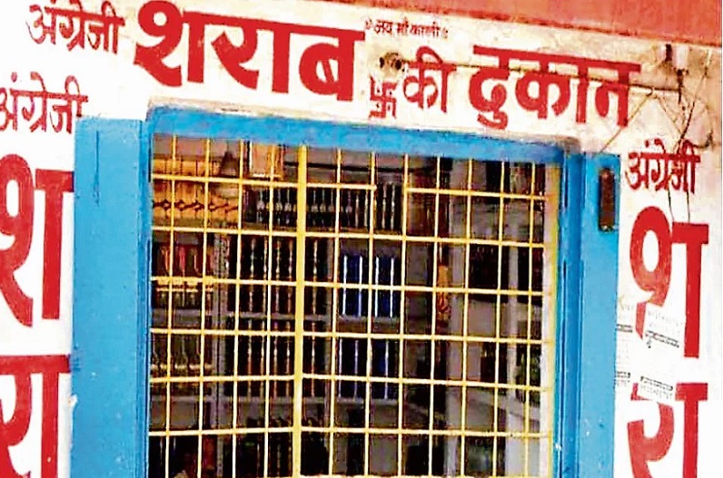 Liquor is being sold openly in bhopal
