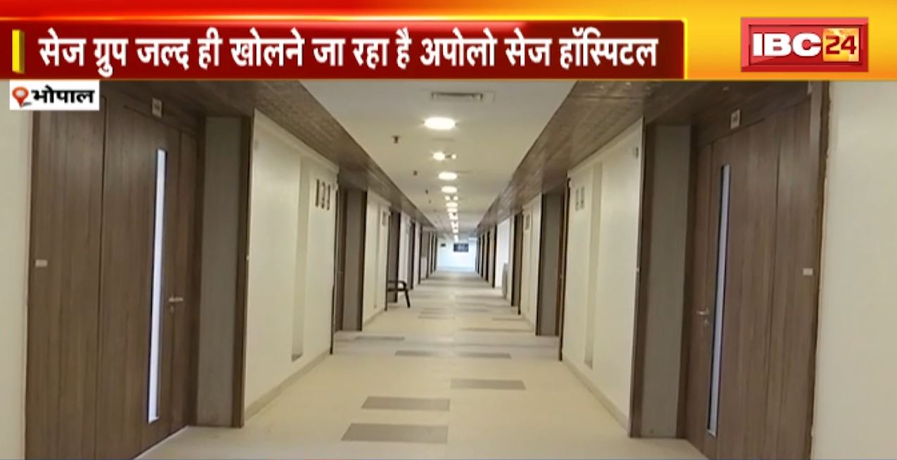 Sage Group जल्दी ही खोलने जा रहा है Apollo sage Hospital | एक ही छत के नीचे मिलेगी सभी तरह की हेल्थ फैसिलिटीज