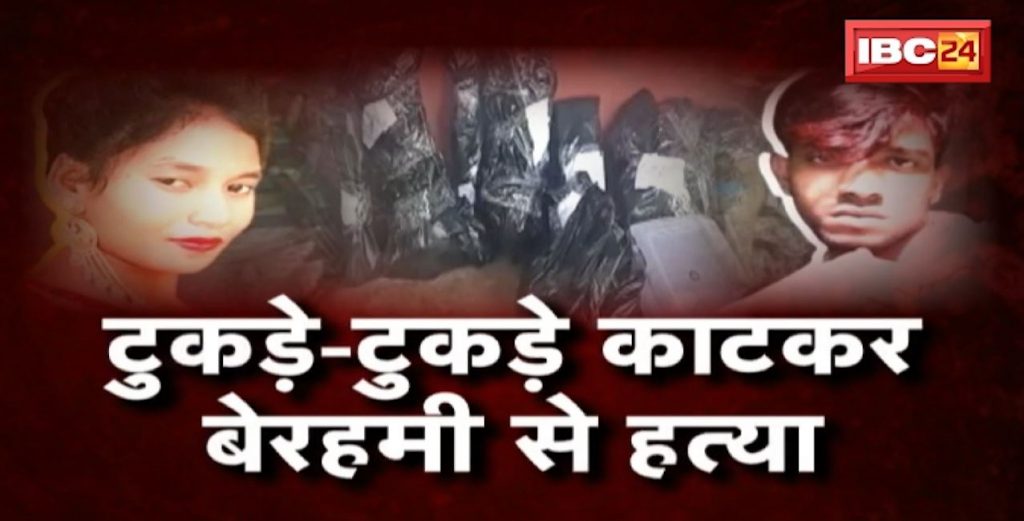 Sahibganj Murder Case